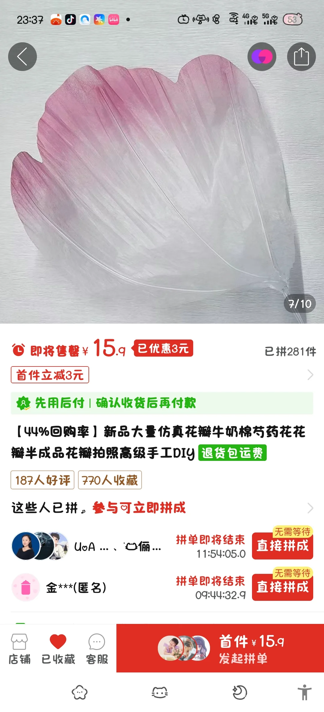 突然发现天使娜娜新皮肤可以用这个做