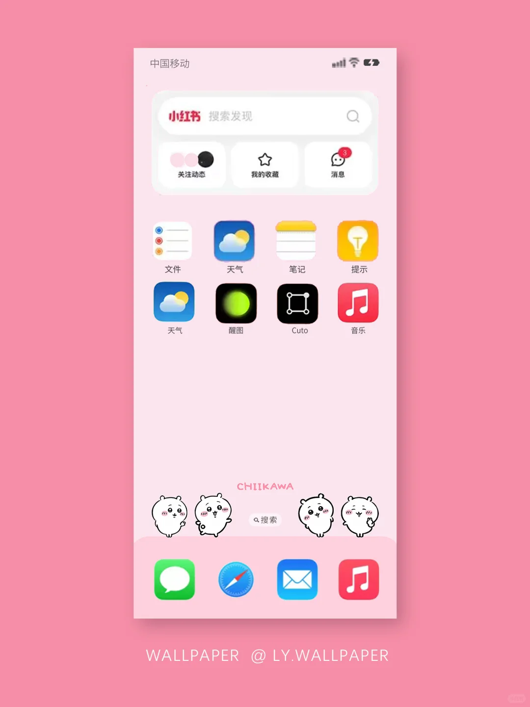 chiikawa吉伊|539|粉色可爱手机壁纸