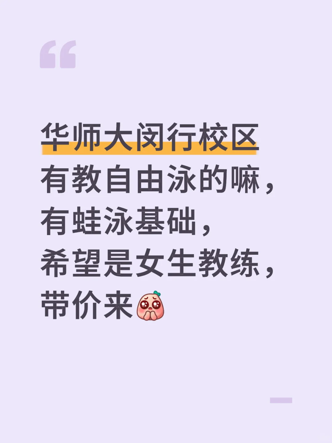 找游泳女教练🥰