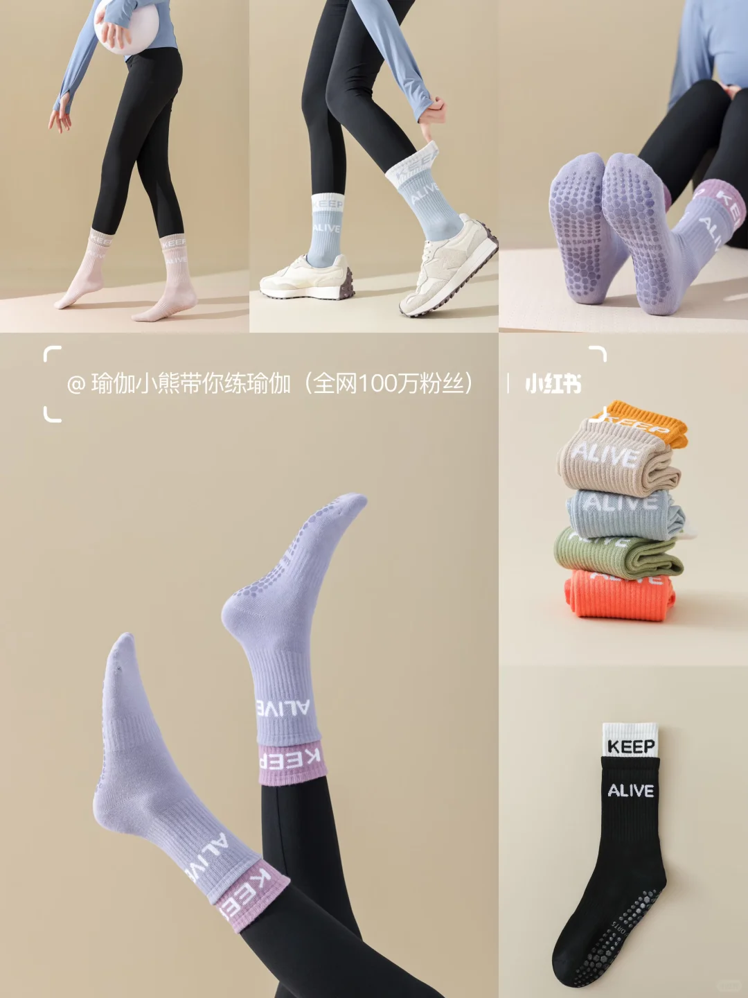 这双“防滑袜”直接焊在瑜伽垫上🚫打滑