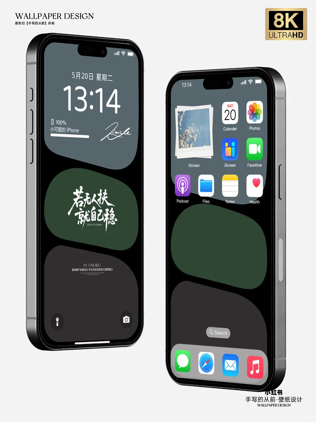 若无人扶，就自己稳。 8k高清文字壁纸励志