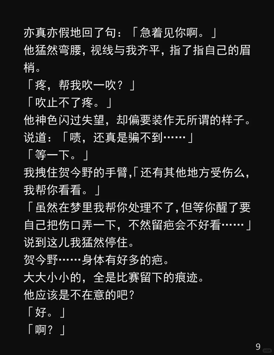「原来梦里的触感能逼真到像现实世界发生的
