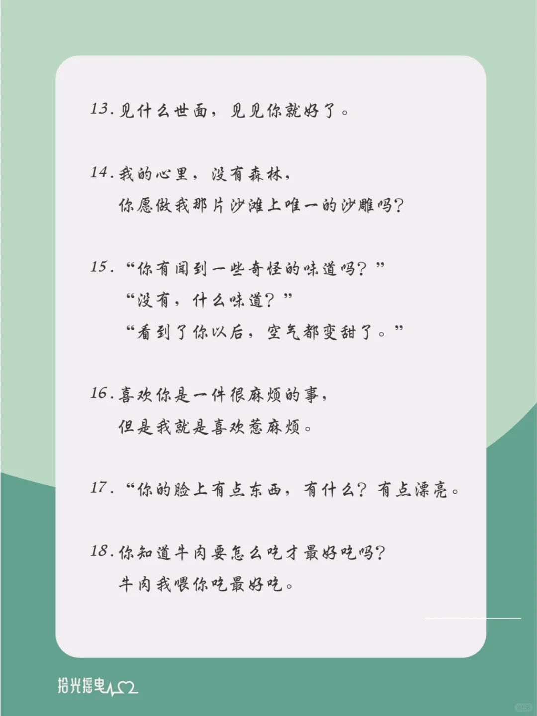 30个超甜的土味情话，撩你就是没商量