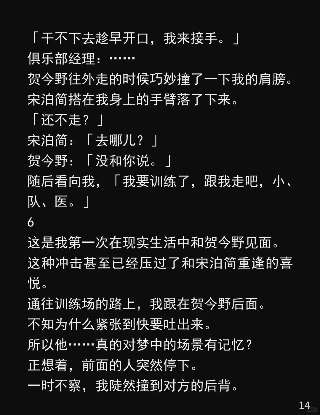 「原来梦里的触感能逼真到像现实世界发生的