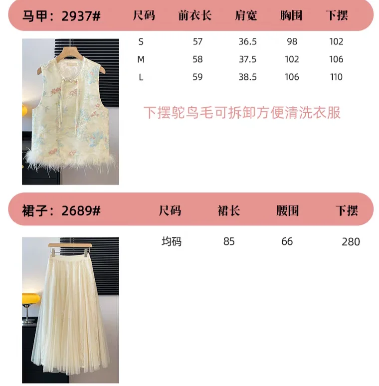 新中式套装女重工刺绣无袖背心时尚蕾丝半身