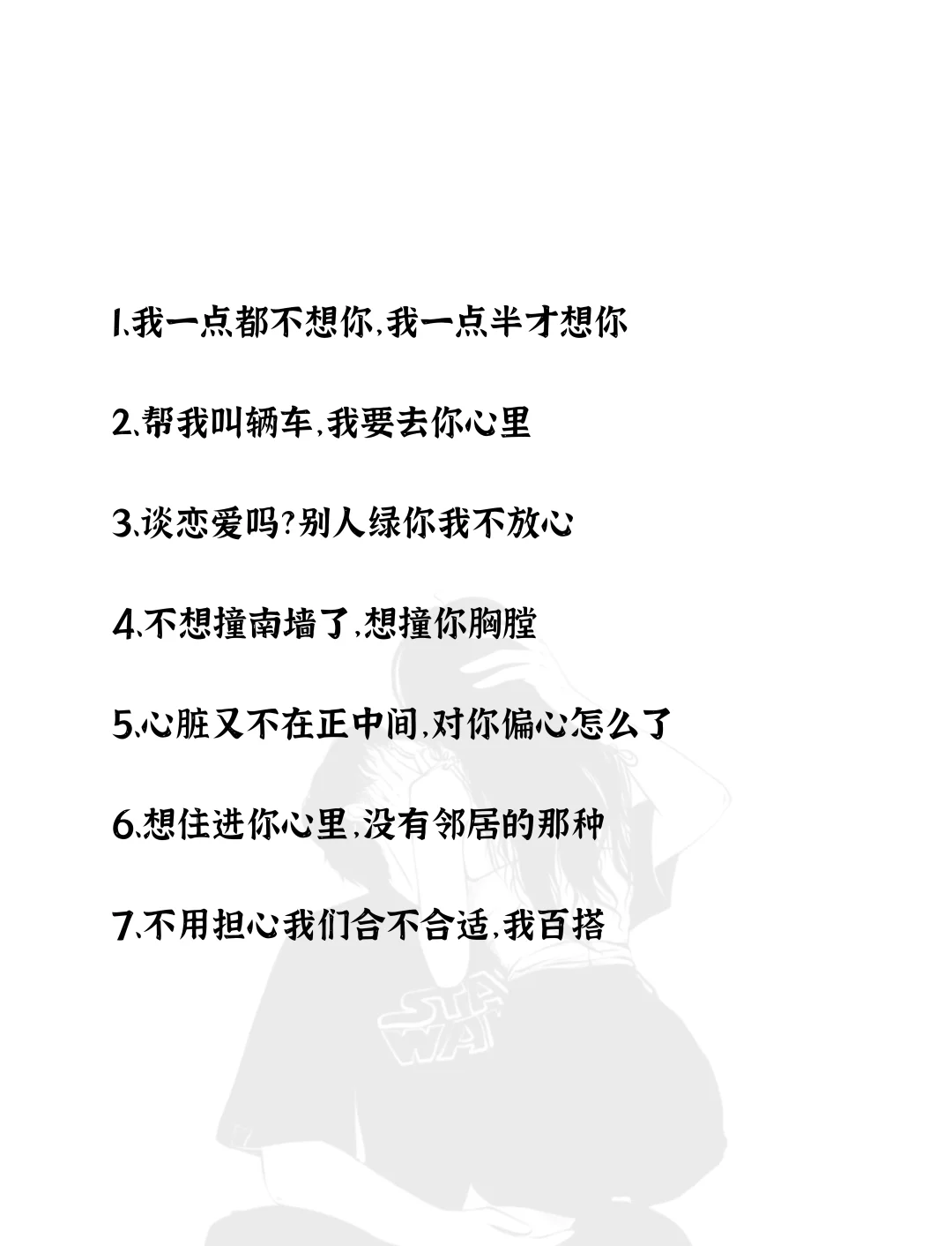 偶尔撩一撩，她会爱你上瘾