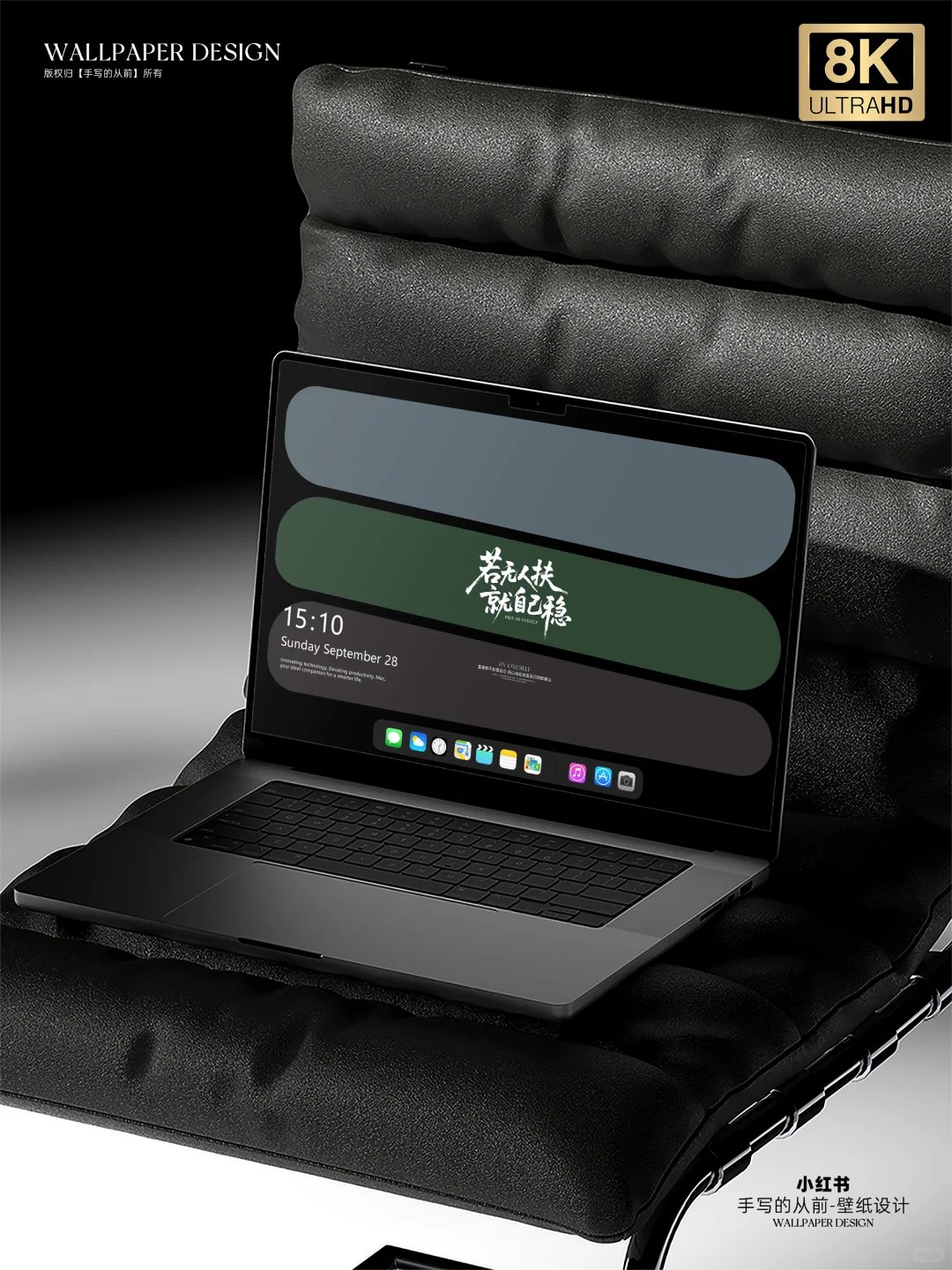 若无人扶，就自己稳。 8k高清文字壁纸励志