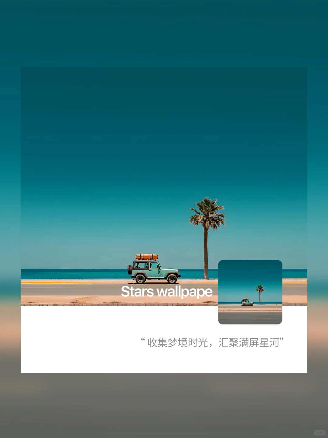 ipad&手机壁纸｜高清4K｜氛围感｜风之自由