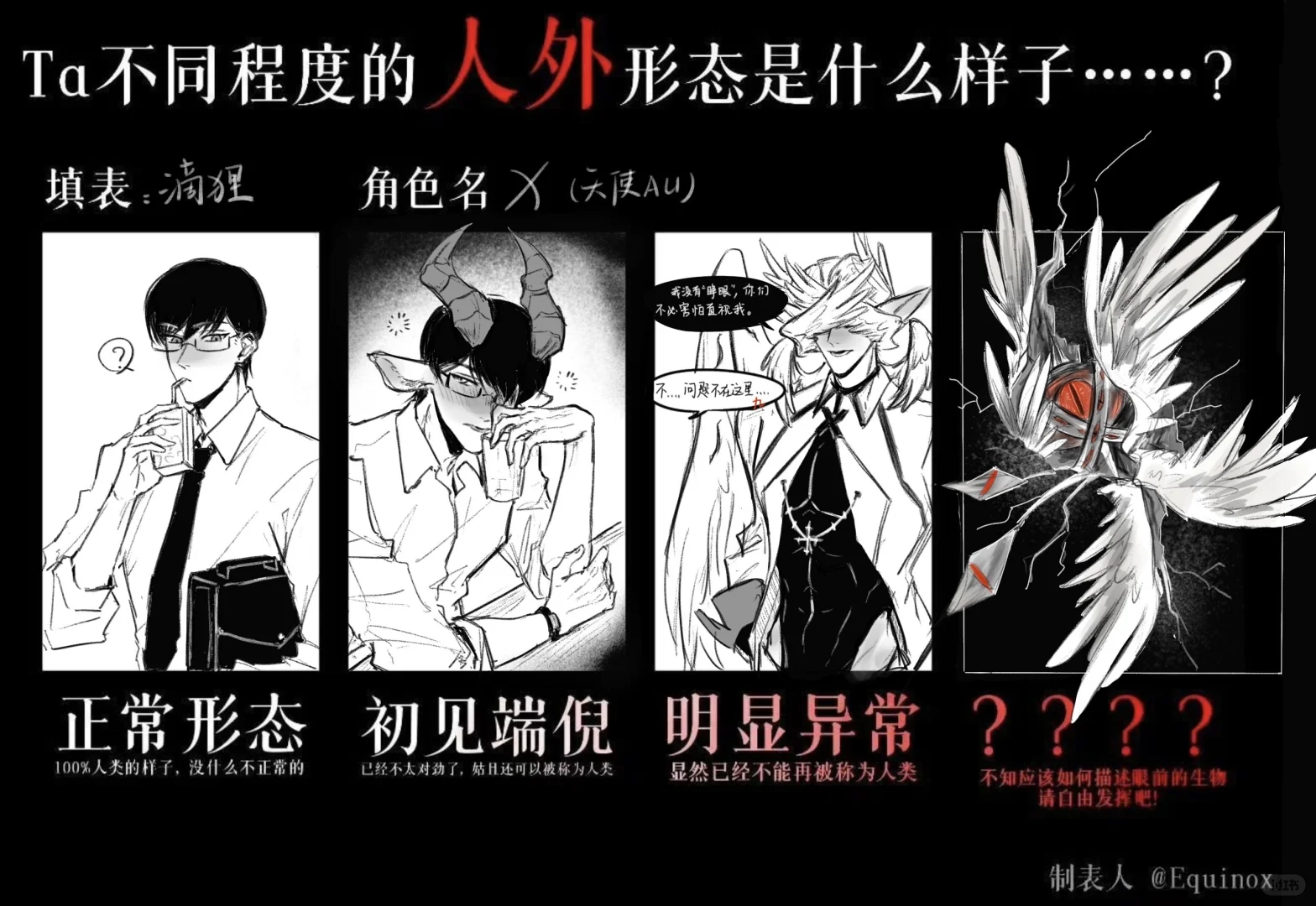 【英雄X】天使*3