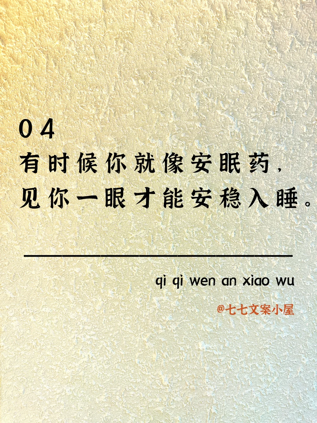 句句都不黄，句句都撩人～