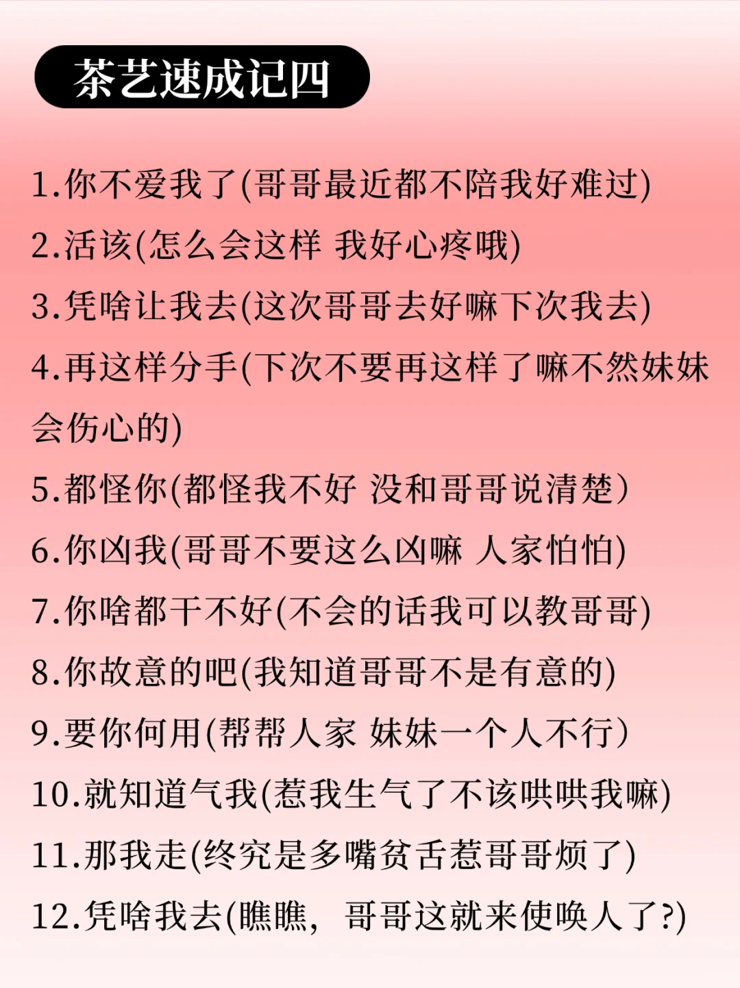 魅魔速成班真的很吃狐媚子撒娇