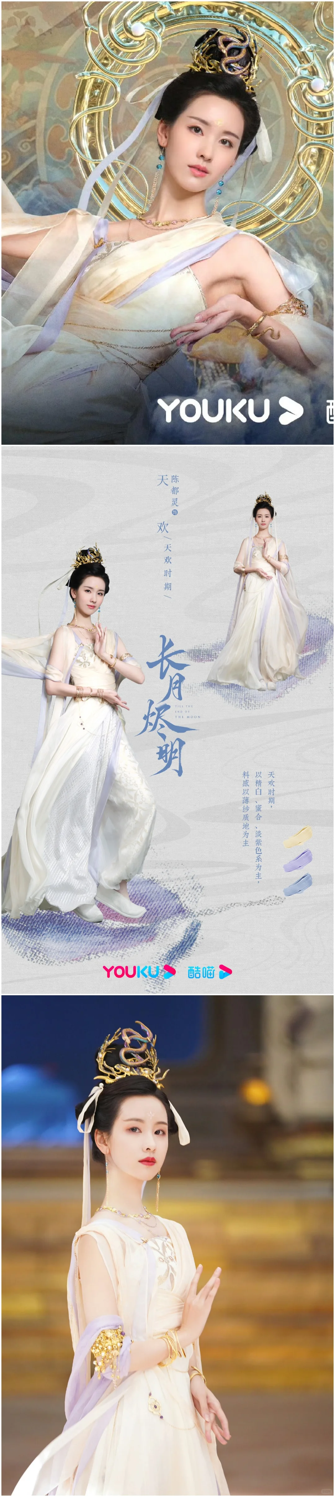 大唐辟珠记看看陈都灵！！！