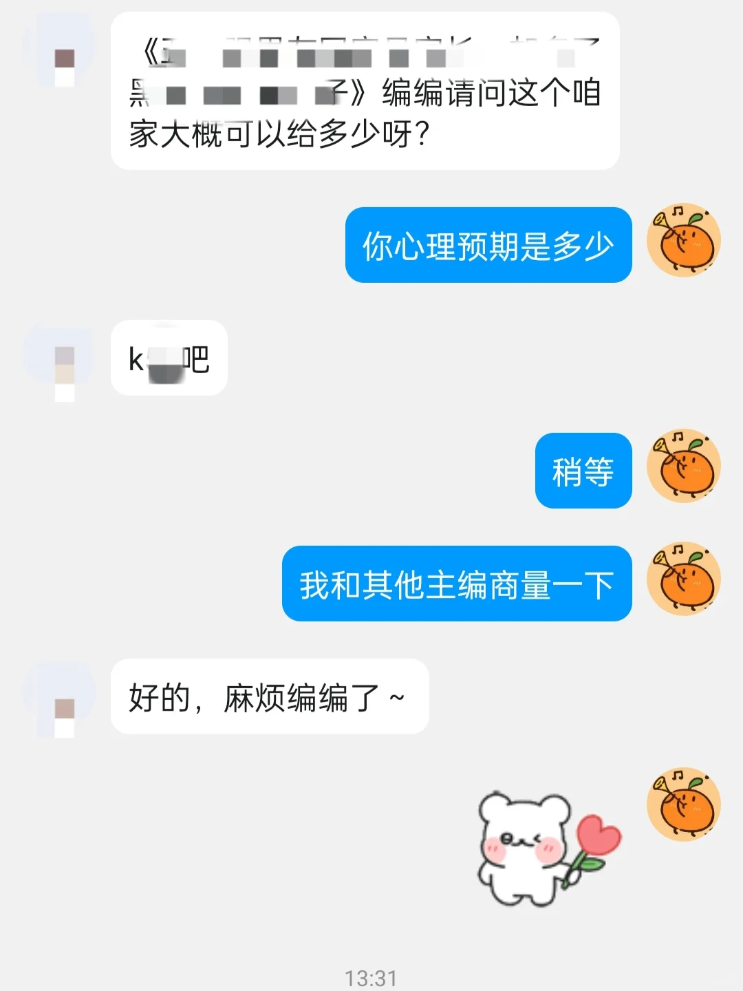 原点故事会收稿，过稿立结！