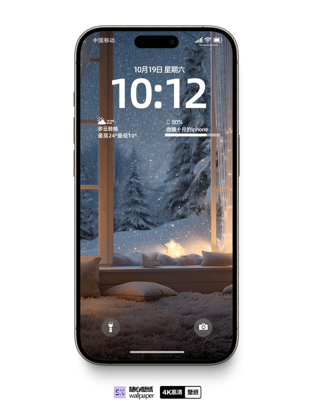 冬日窗边的治愈小窝｜ios26壁纸｜风景壁纸