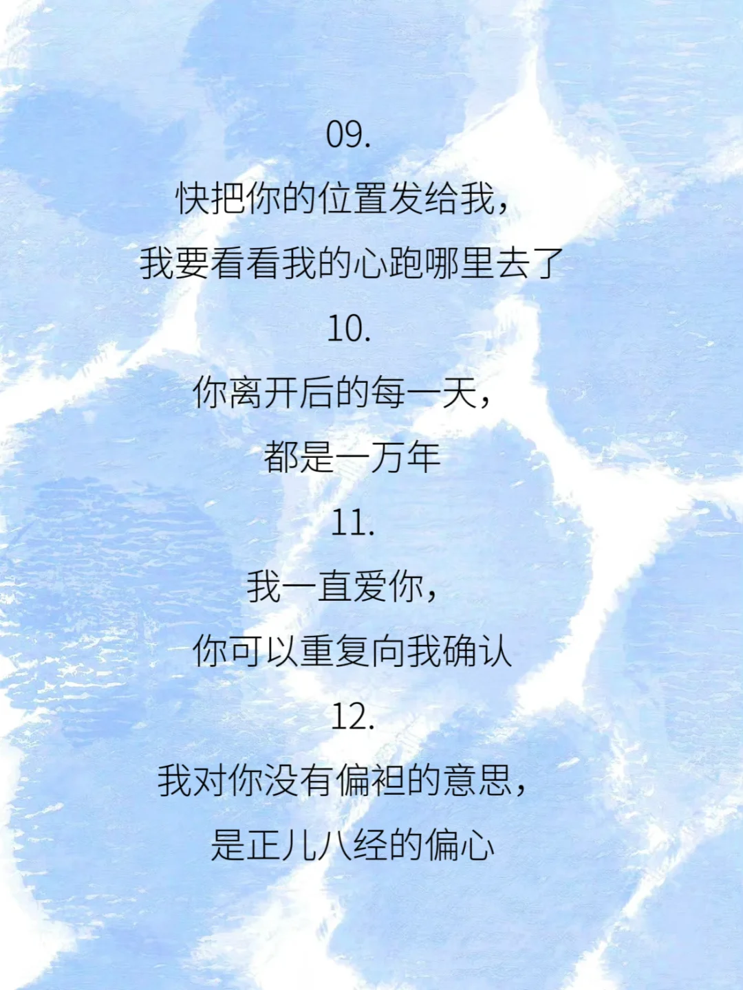 比我想你了好听100倍的撩人情话