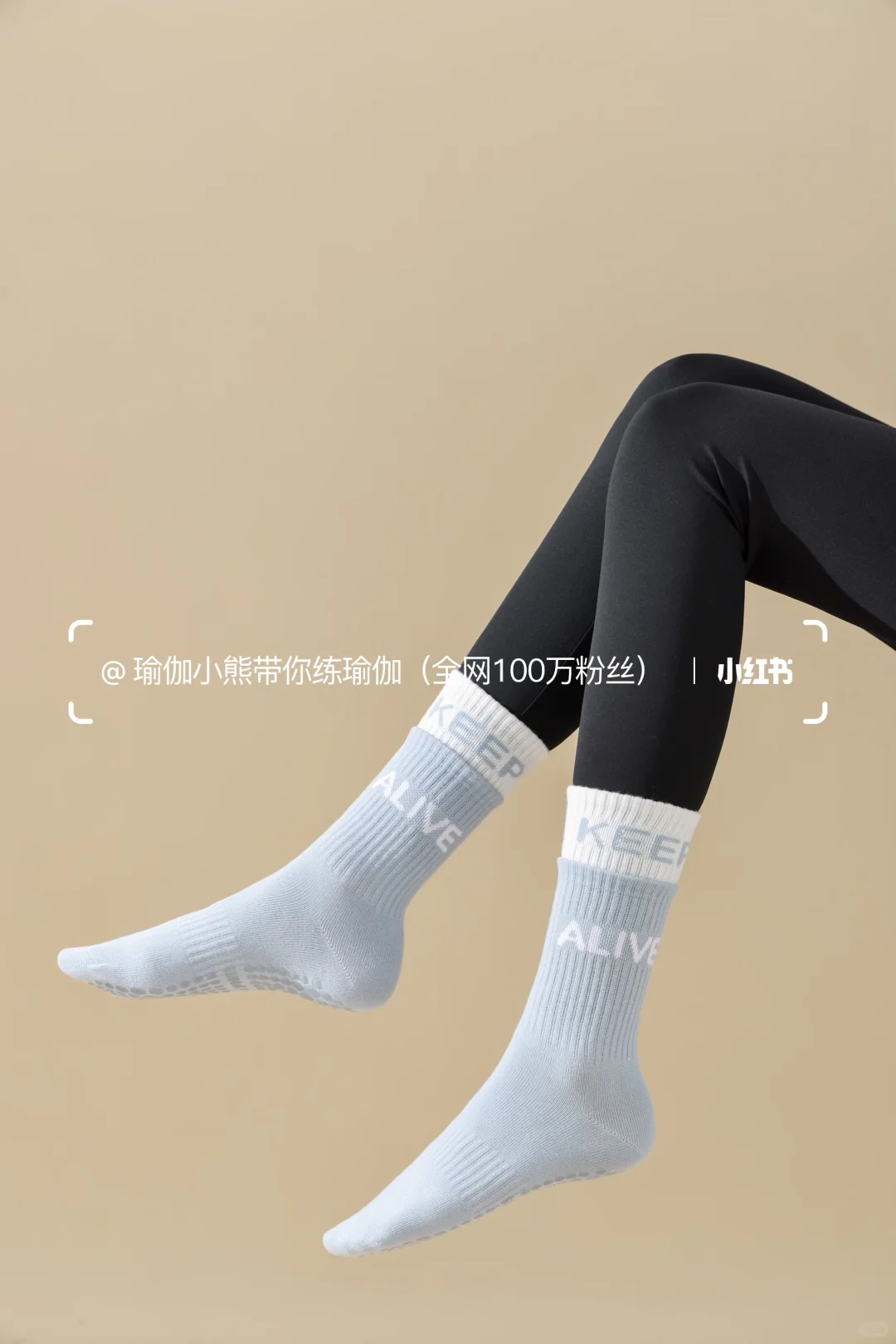 这双“防滑袜”直接焊在瑜伽垫上🚫打滑