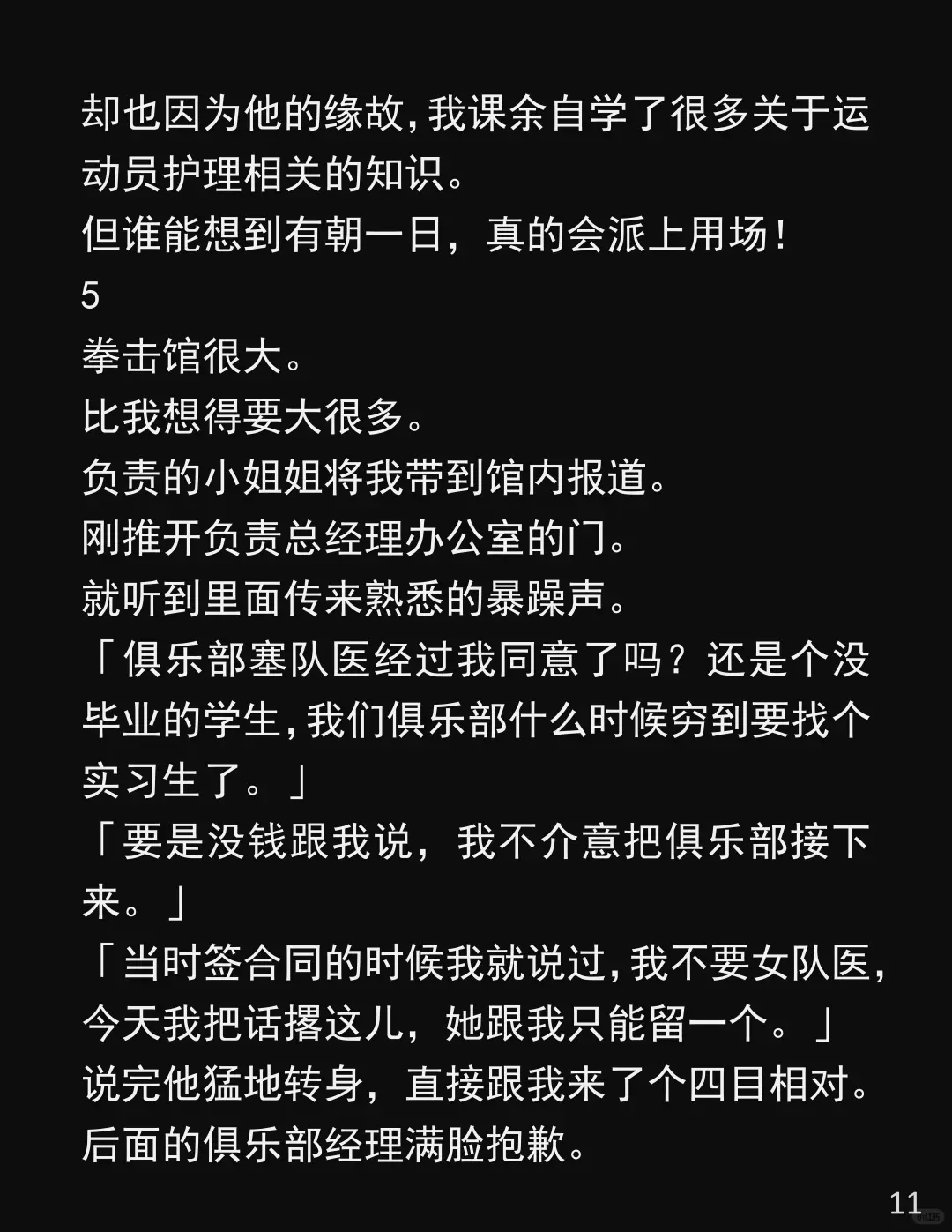 「原来梦里的触感能逼真到像现实世界发生的