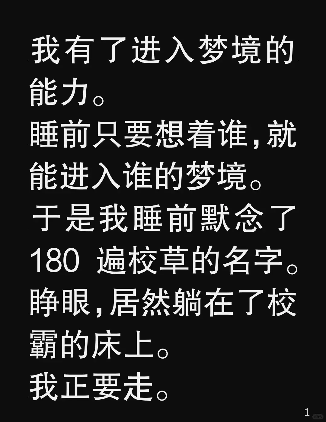 「原来梦里的触感能逼真到像现实世界发生的