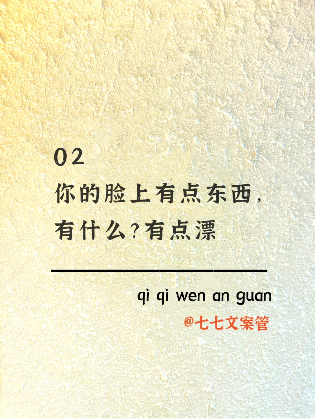 句句都不h，句句都撩人～