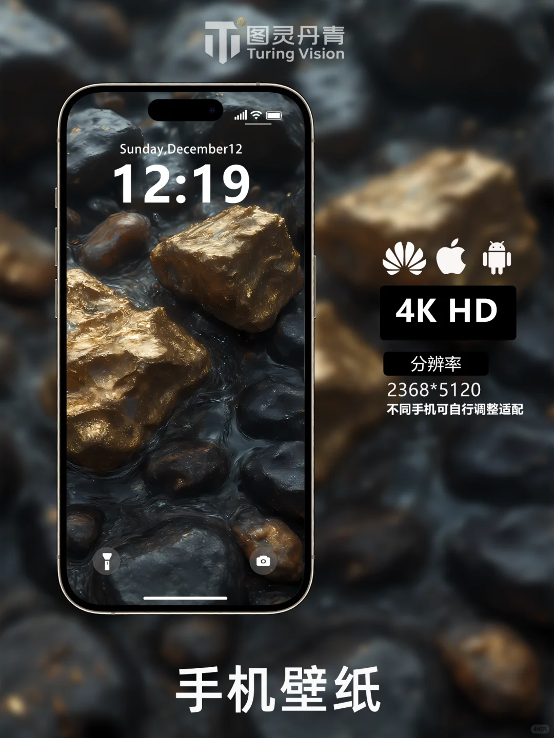 4K高清壁纸NO.005|金水生财|最全五类屏幕