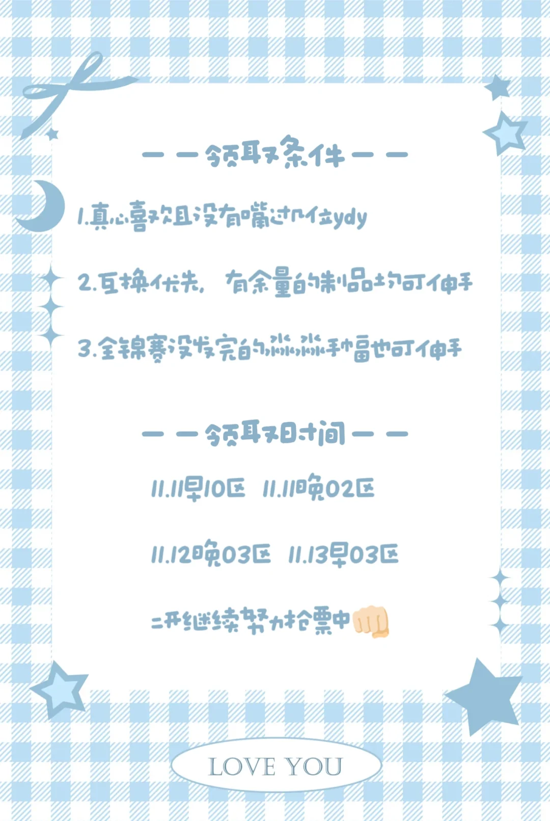 全运会游泳物料🏊🏻‍♂️