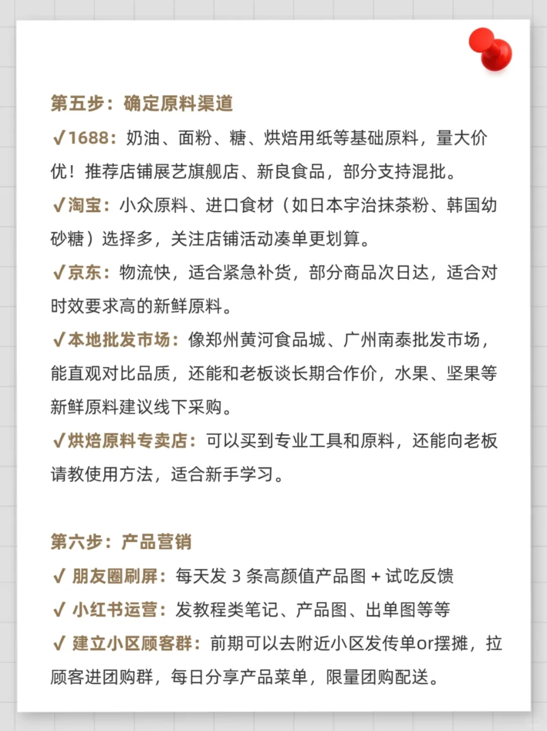 当初我就是这样开私房烘焙的😊😊