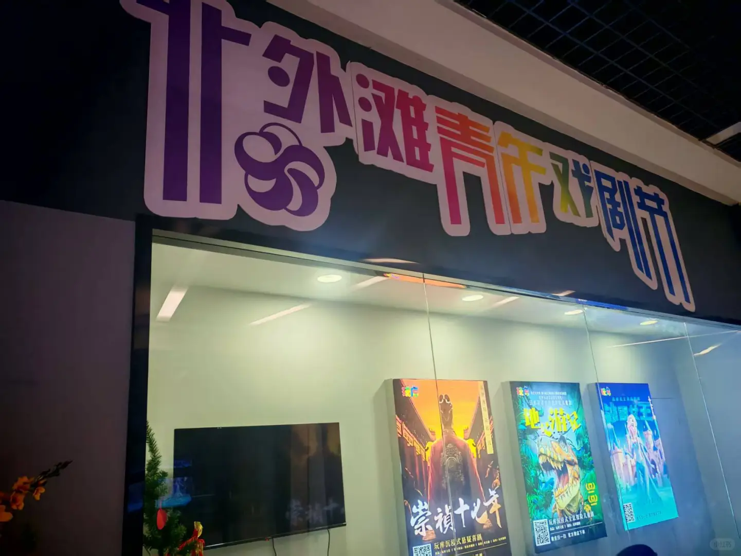 看一场惊艳的演出