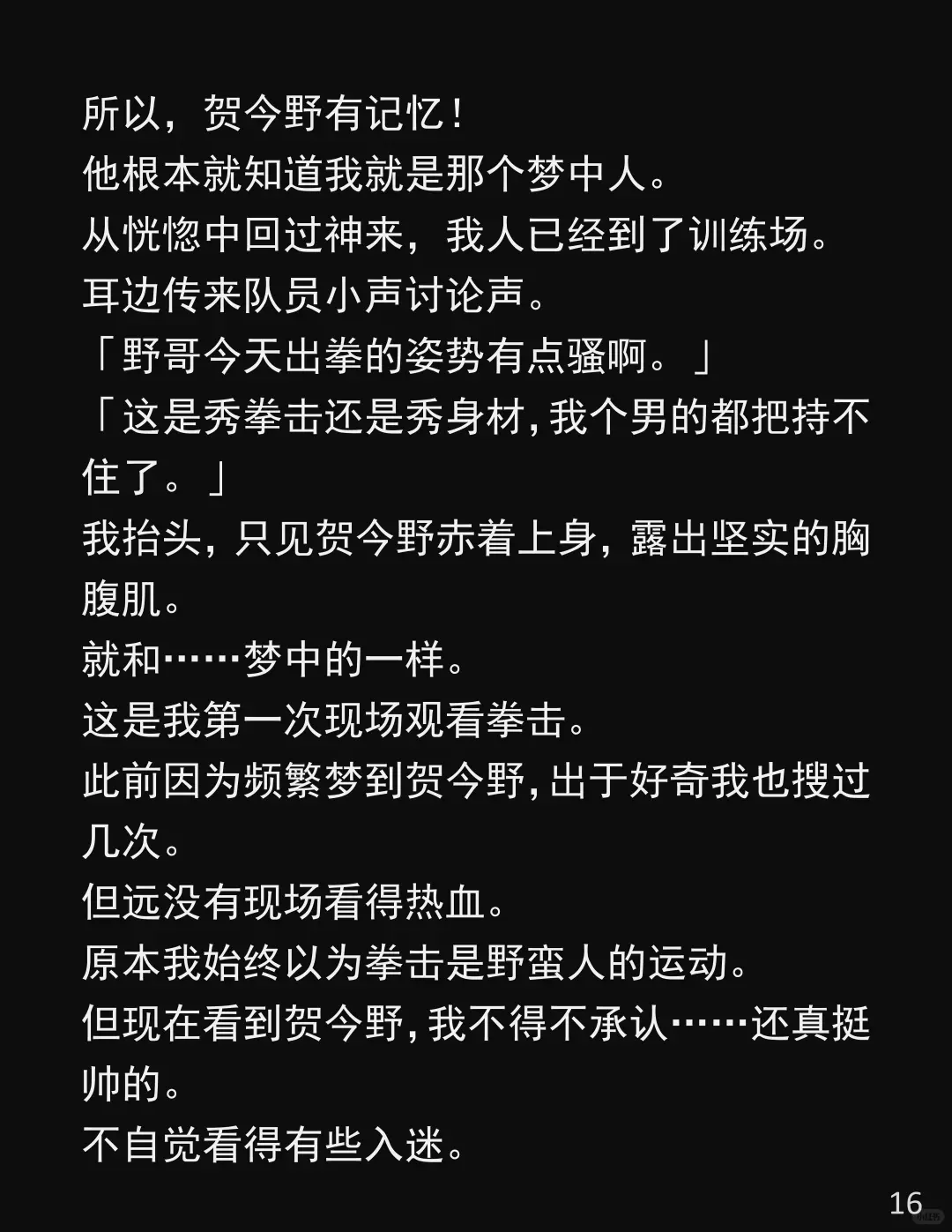 「原来梦里的触感能逼真到像现实世界发生的