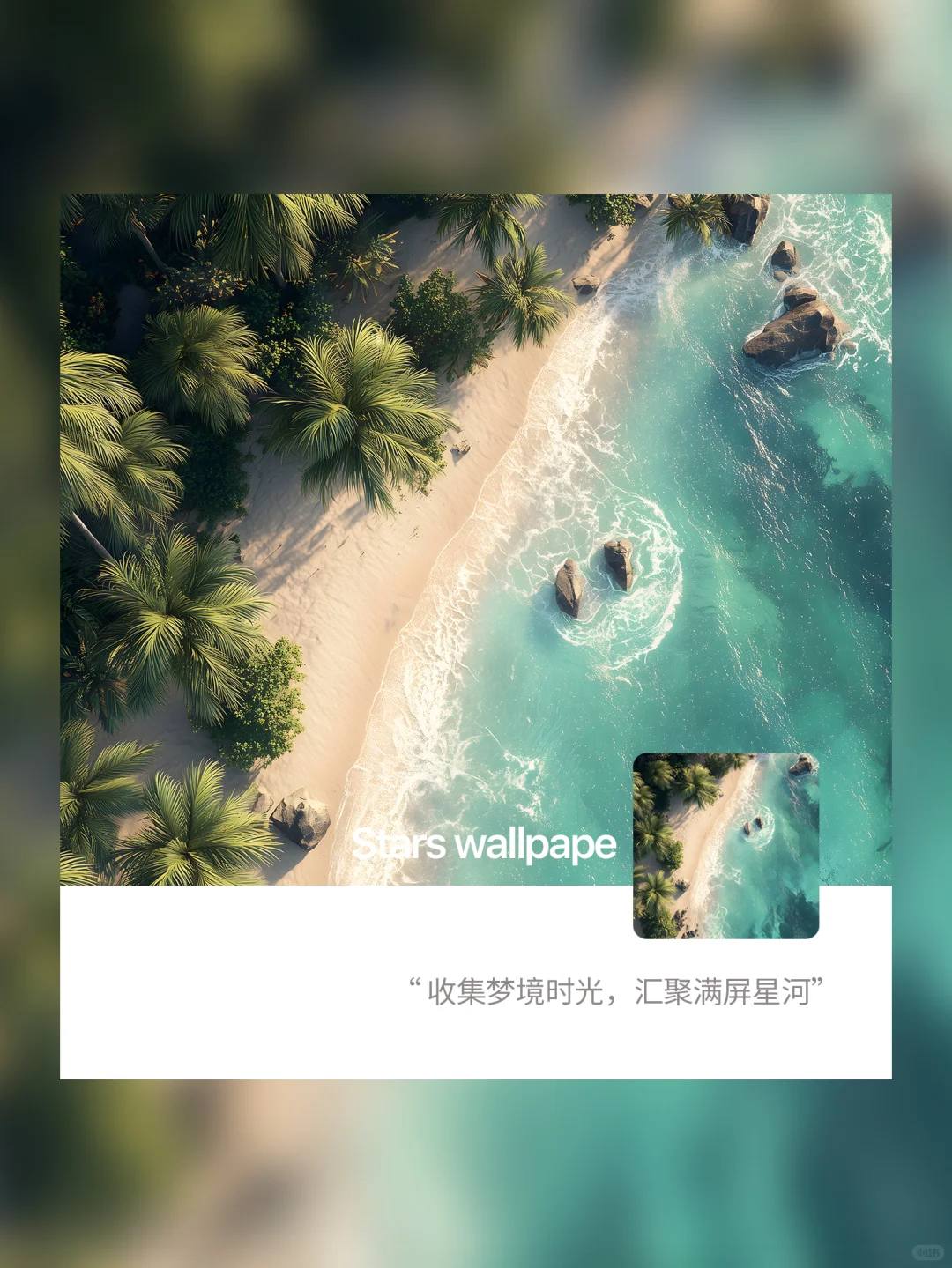 ipad&手机壁纸｜高清4K｜氛围感｜绿意海湾