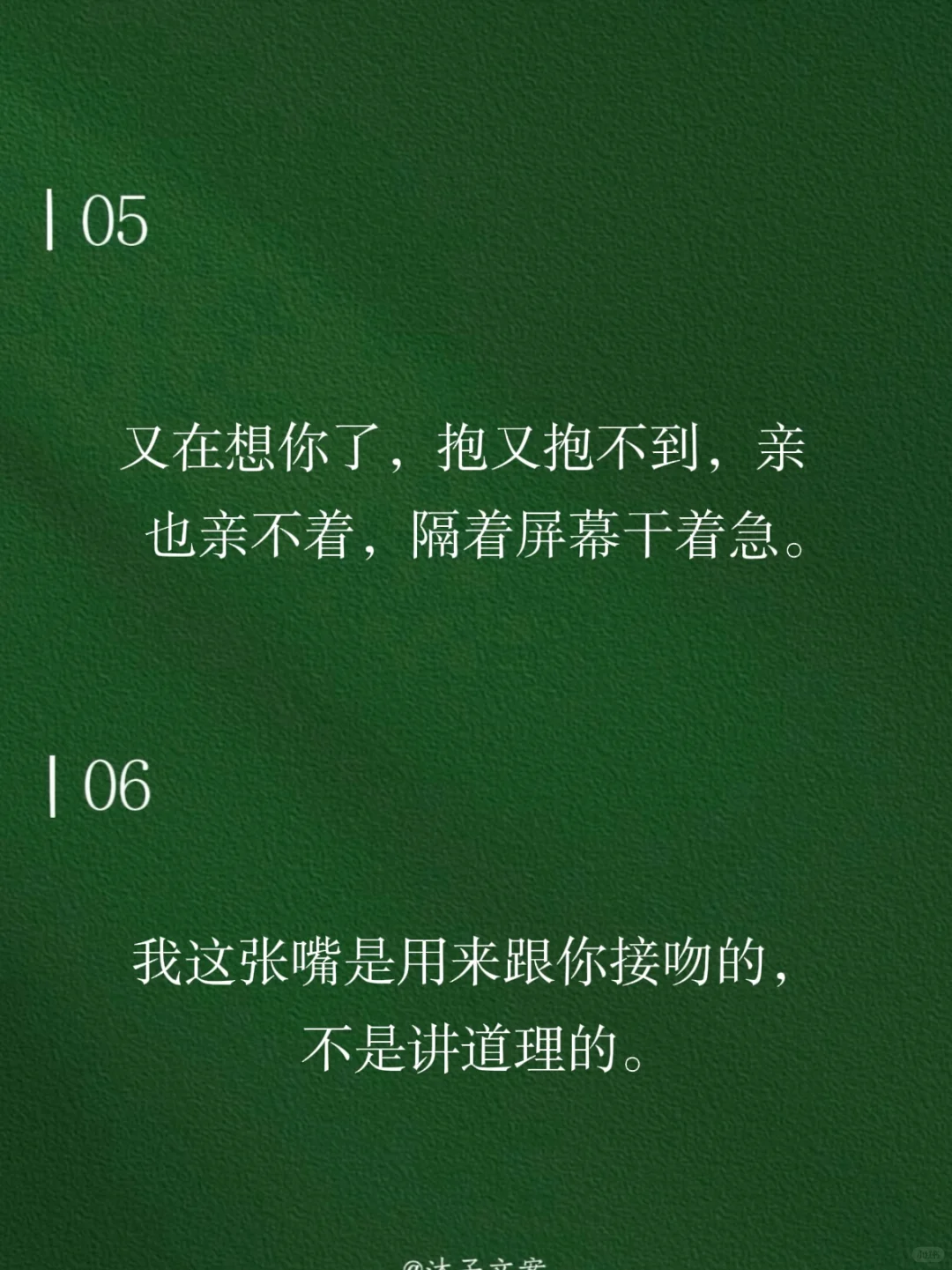 “宝，情话越骚，对象越爱”