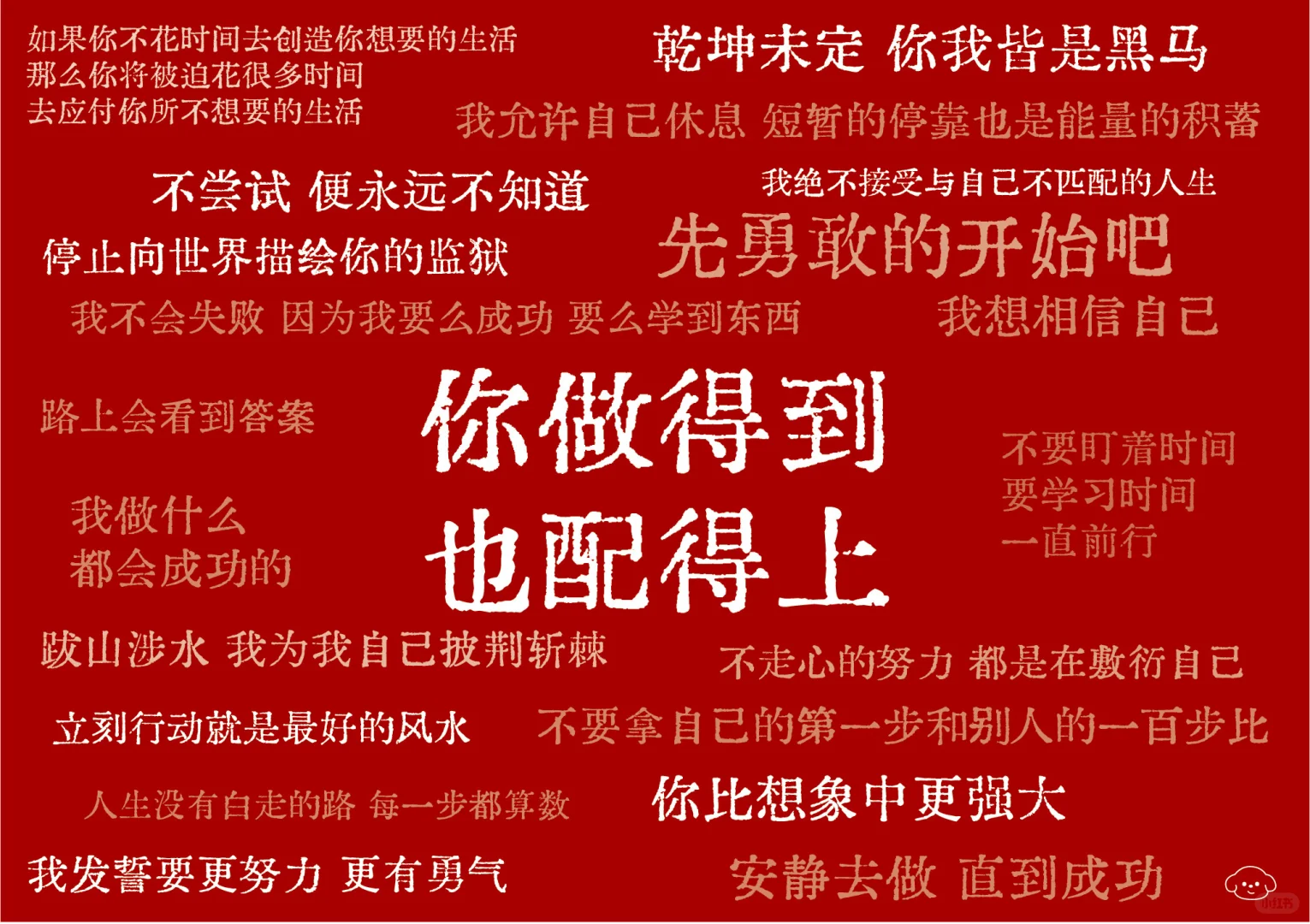 文案壁纸｜平板壁纸、电脑壁纸、ipad 壁纸