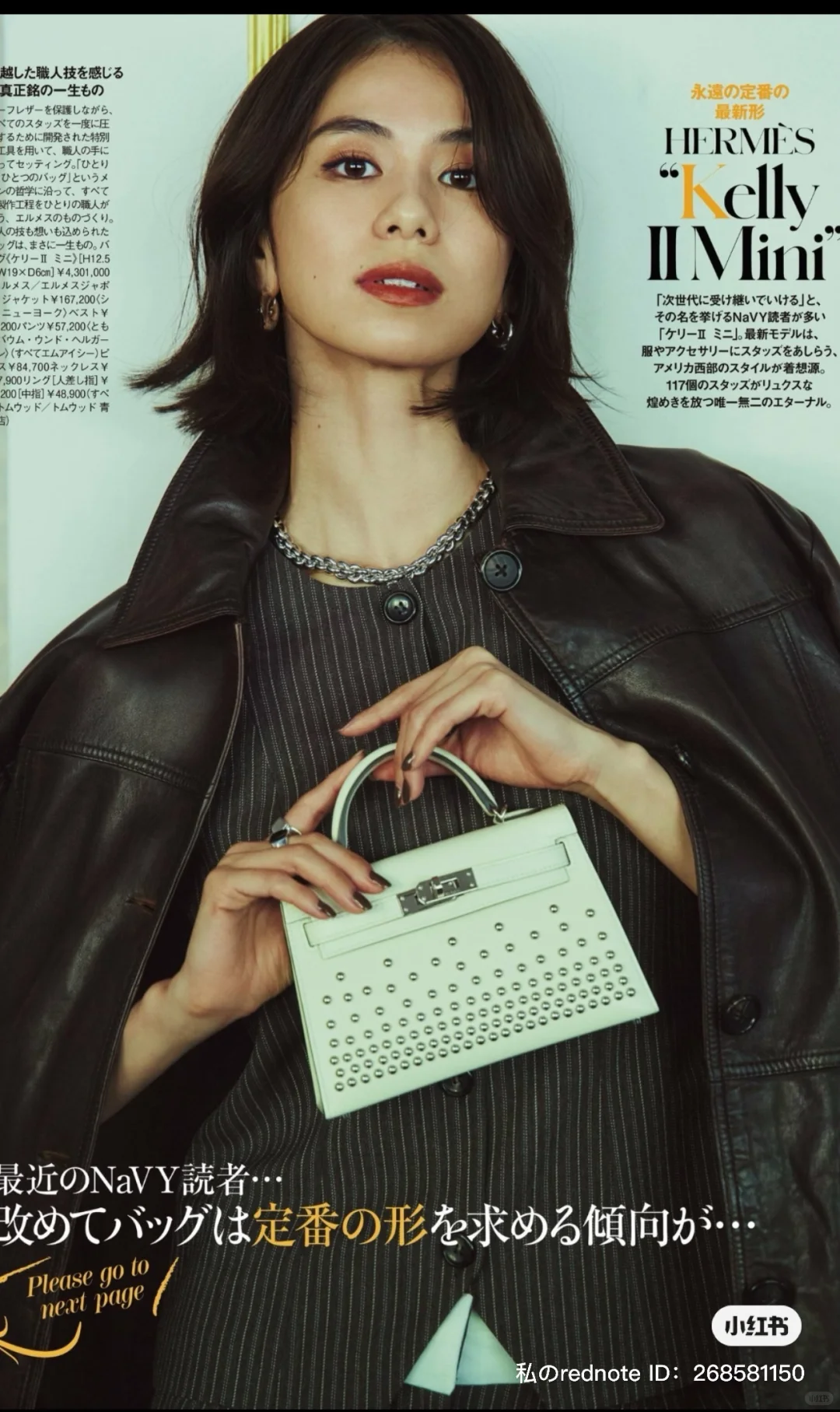 从「名牌包」看穿搭功力｜优雅与力量并存的女