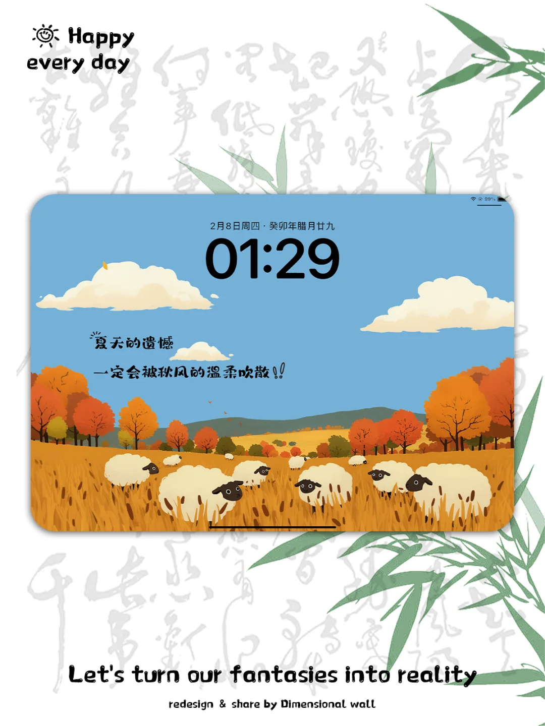 治愈系ipad壁纸丨188丨🍁 秋风吹暖