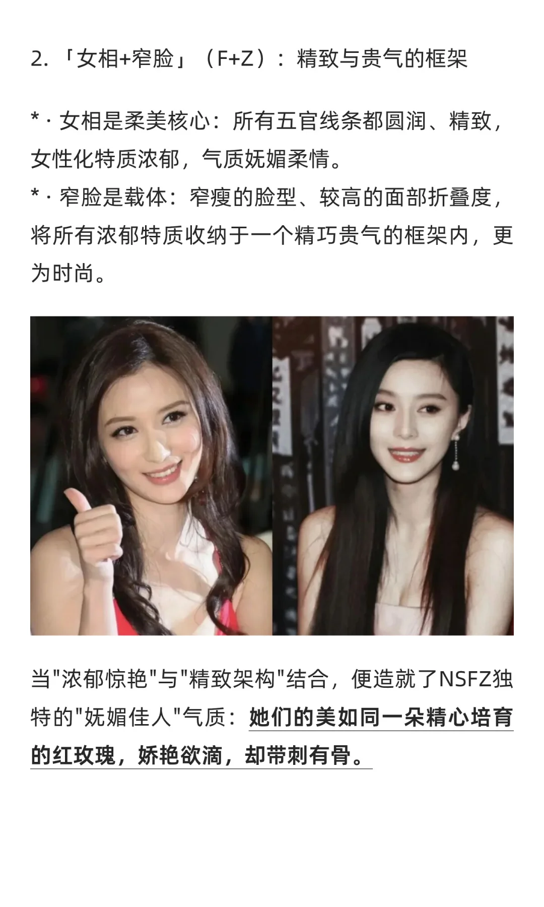 NSFZ「妩媚佳人」--风情万种 倾国倾城