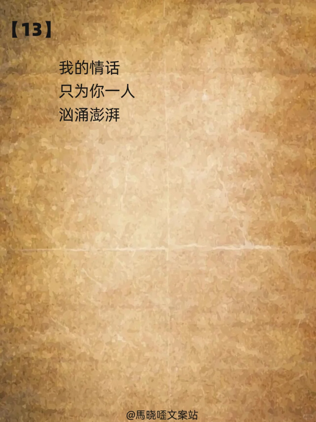 适合成年人的拉丝情话