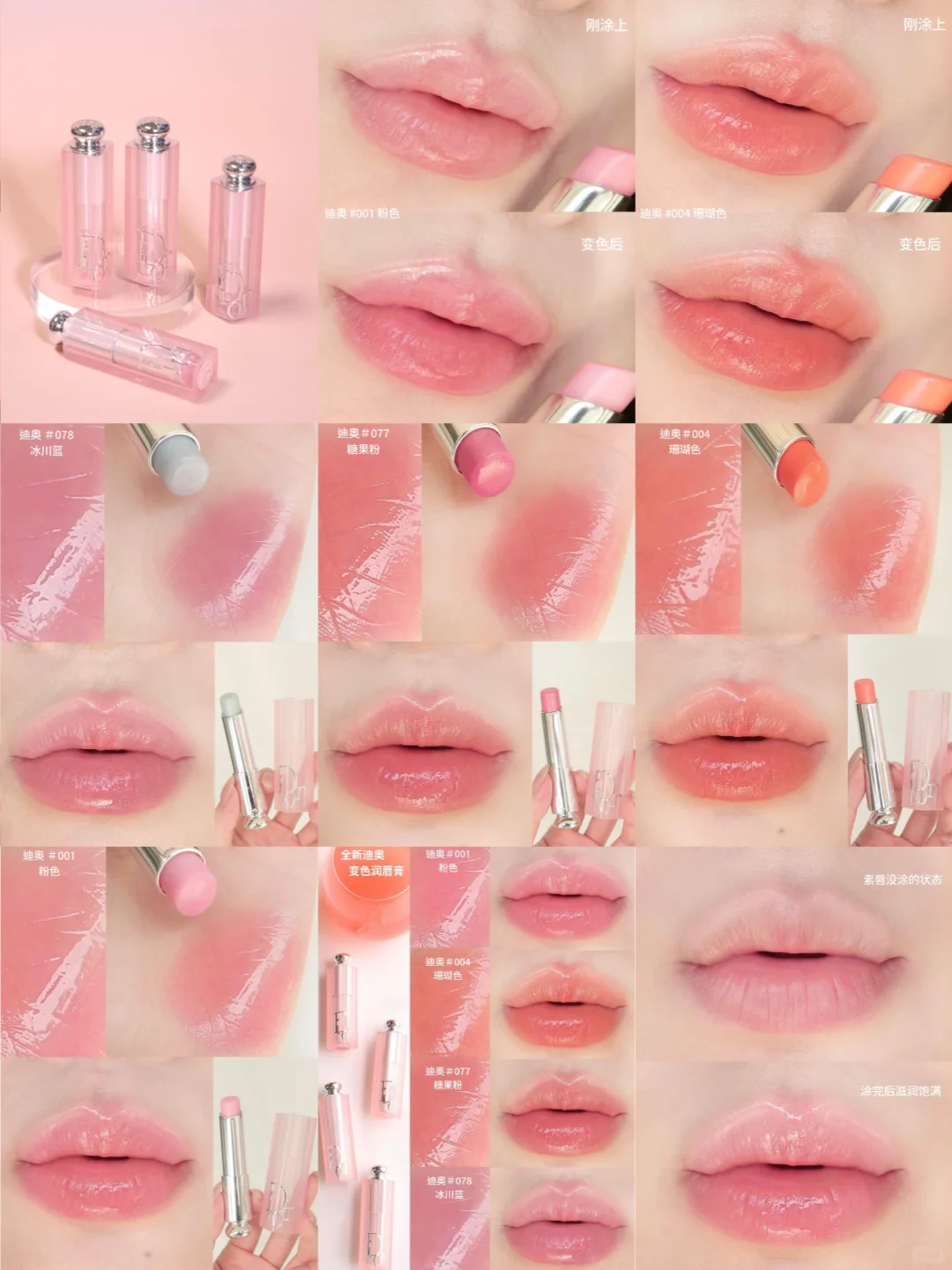 迪奥魅惑润唇膏 001 粉色口红小样