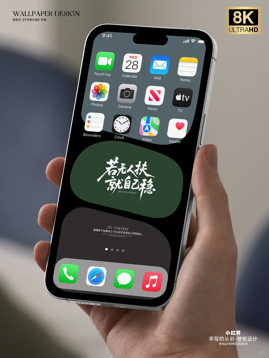 若无人扶，就自己稳。 8k高清文字壁纸励志