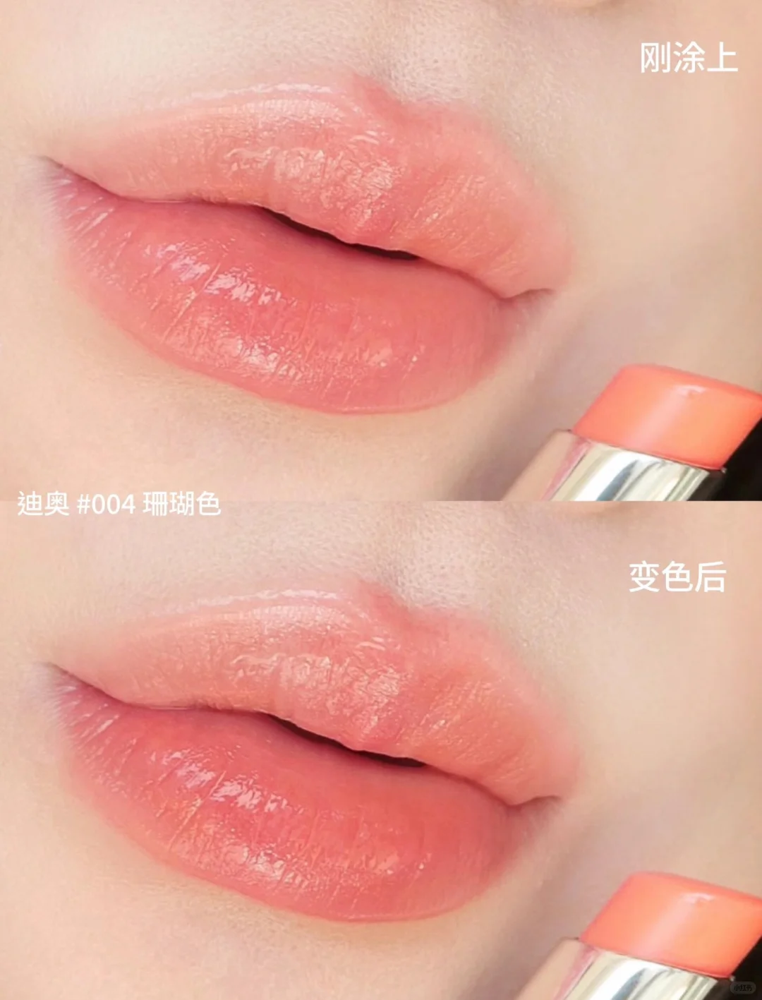 迪奥魅惑润唇膏 001 粉色口红小样