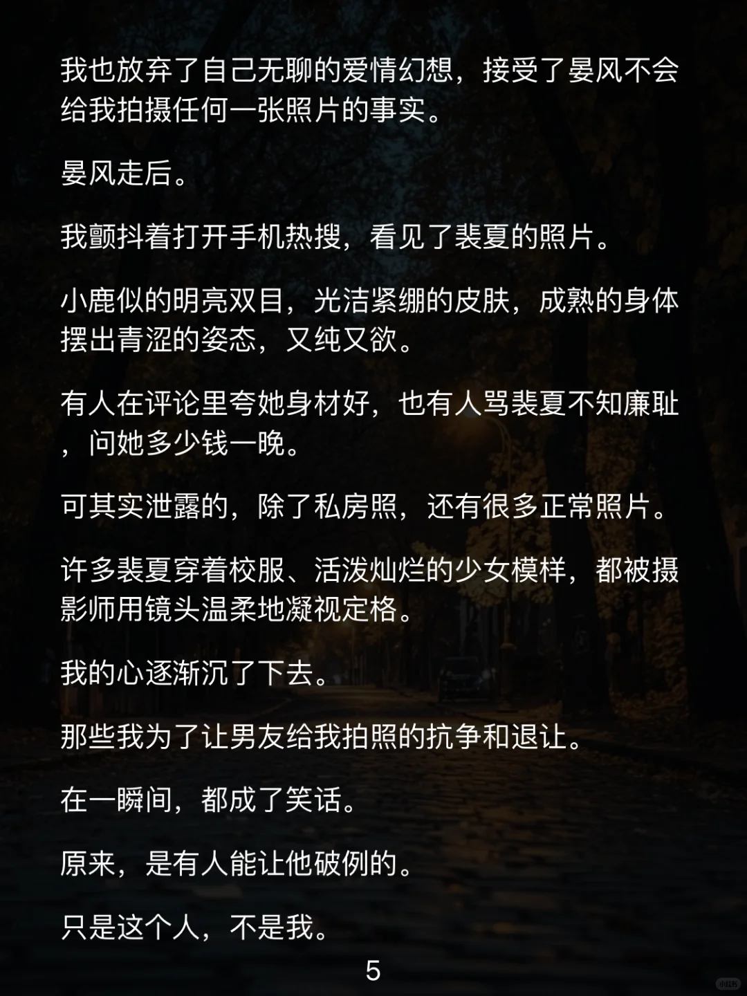 零次破例