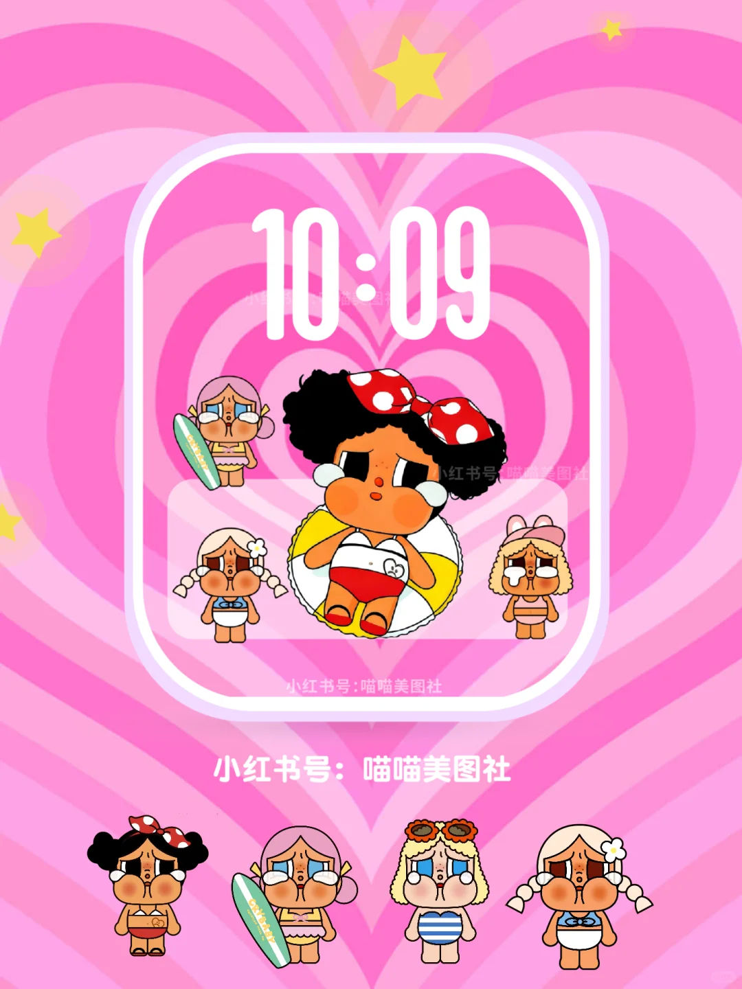 💗哭娃Vocation mode on💗手表壁纸