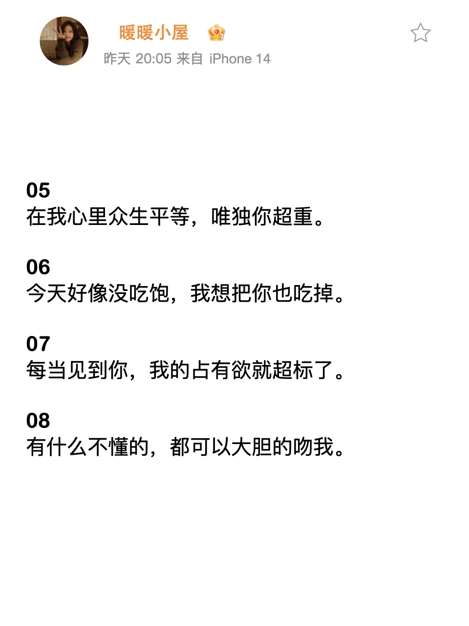 同性之间句句不黄句句撩人