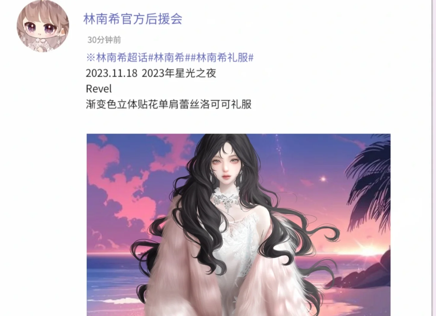 （论坛体）星光大赏最美的女演员竟是她？！