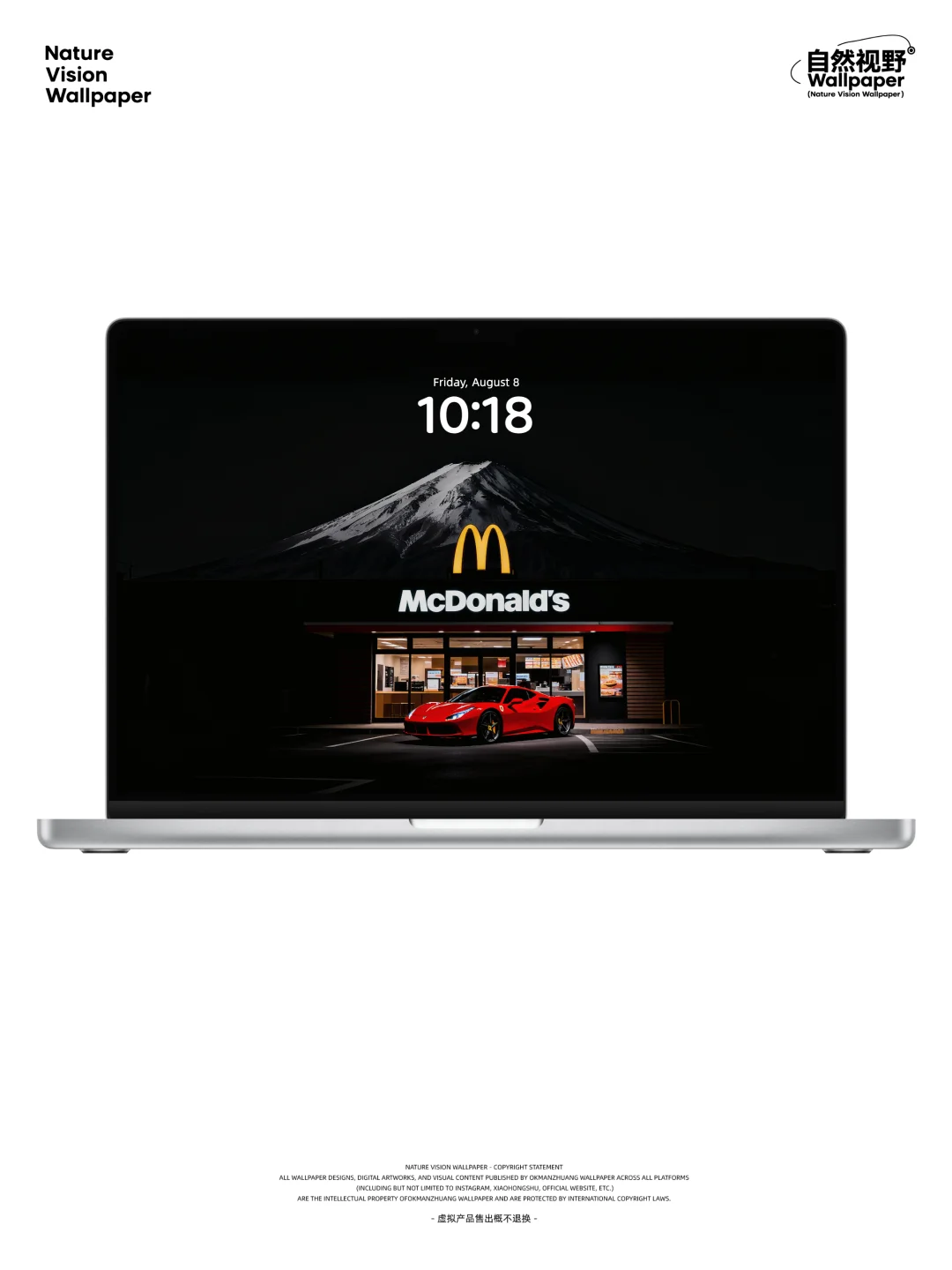 富士山×麦当劳×法拉利的高级感丨4K氛围壁纸