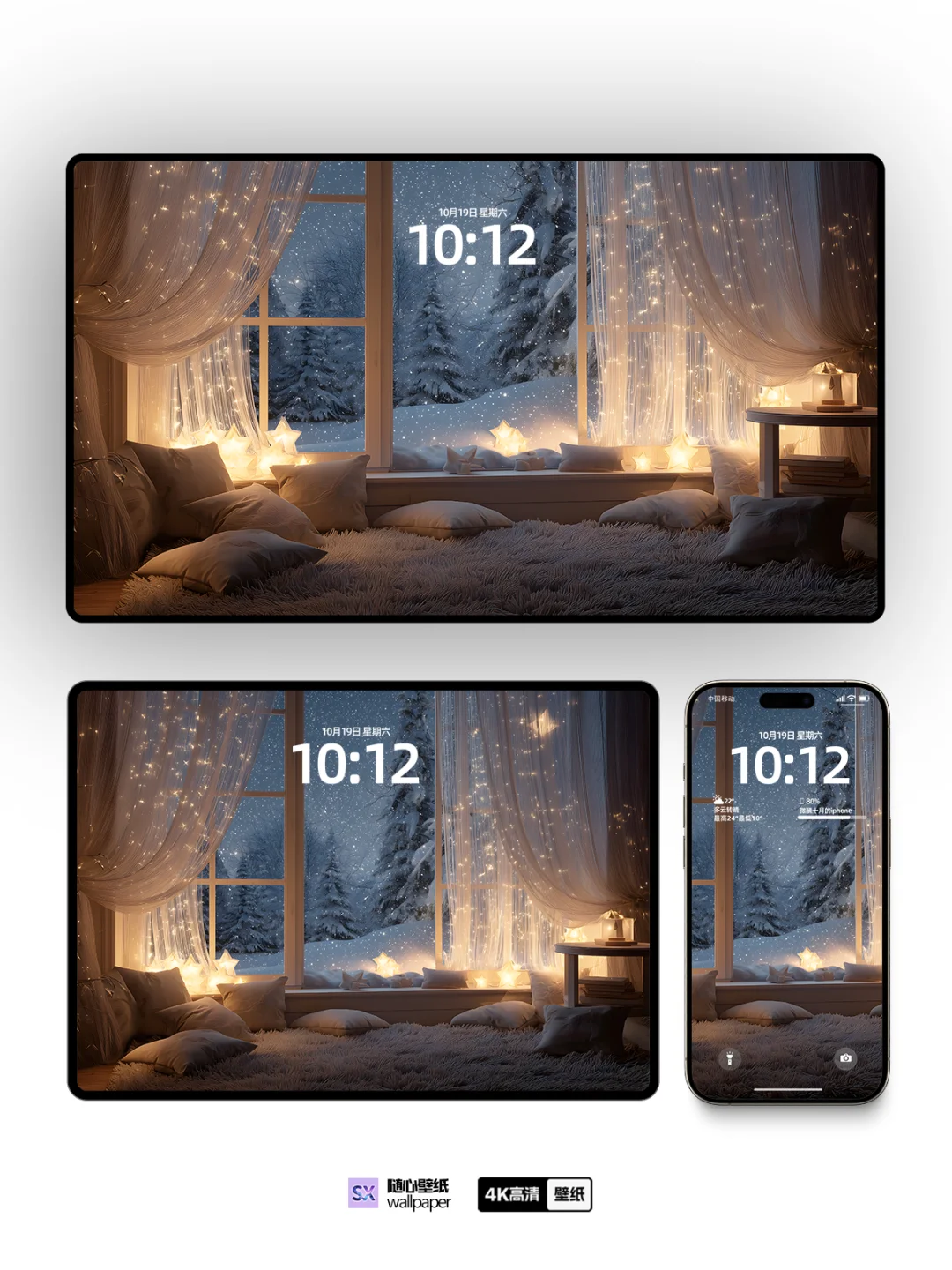 冬日窗边的治愈小窝｜ios26壁纸｜风景壁纸