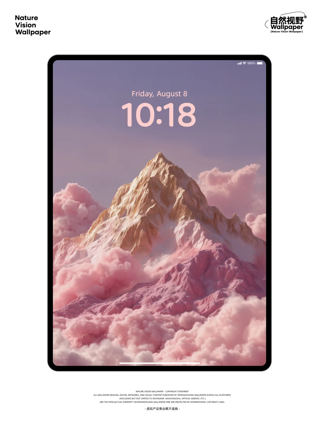 粉云金峰秘境丨梦幻氛围感丨 4K 意境壁纸