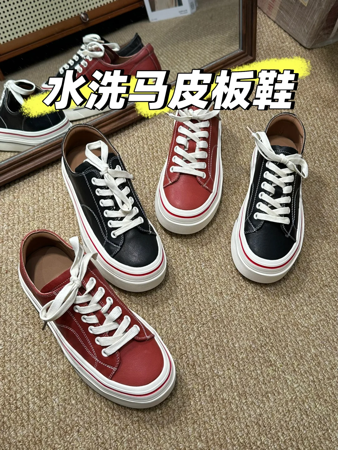 冬季上新❄️水洗马皮厚底板鞋