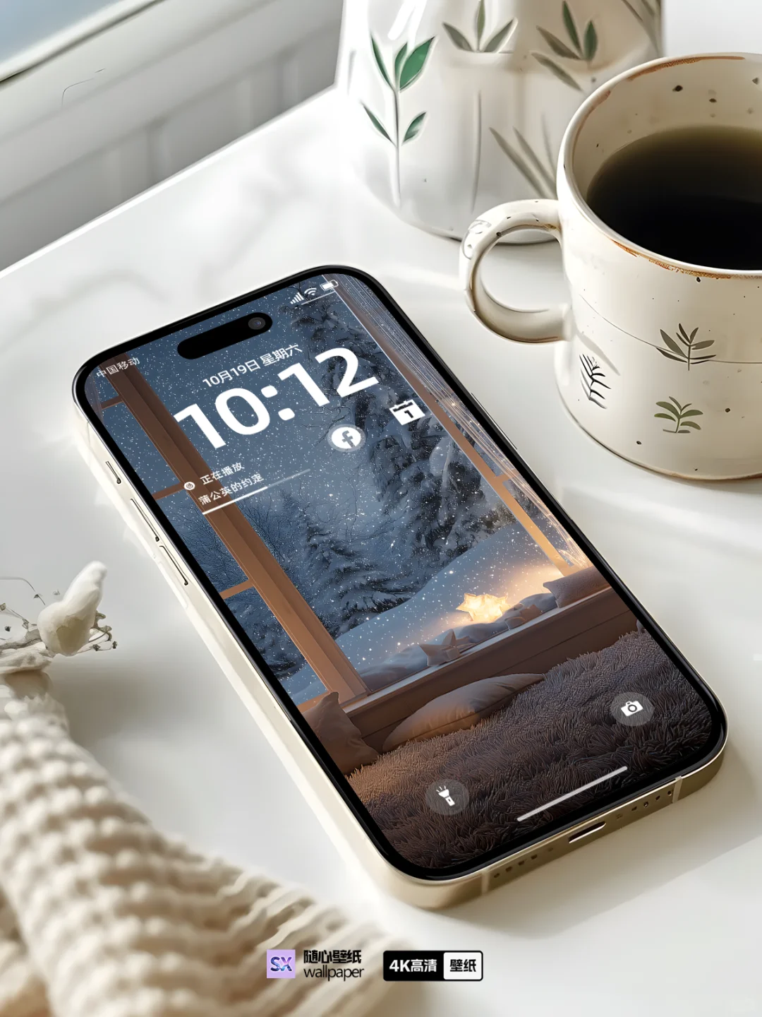 冬日窗边的治愈小窝｜ios26壁纸｜风景壁纸