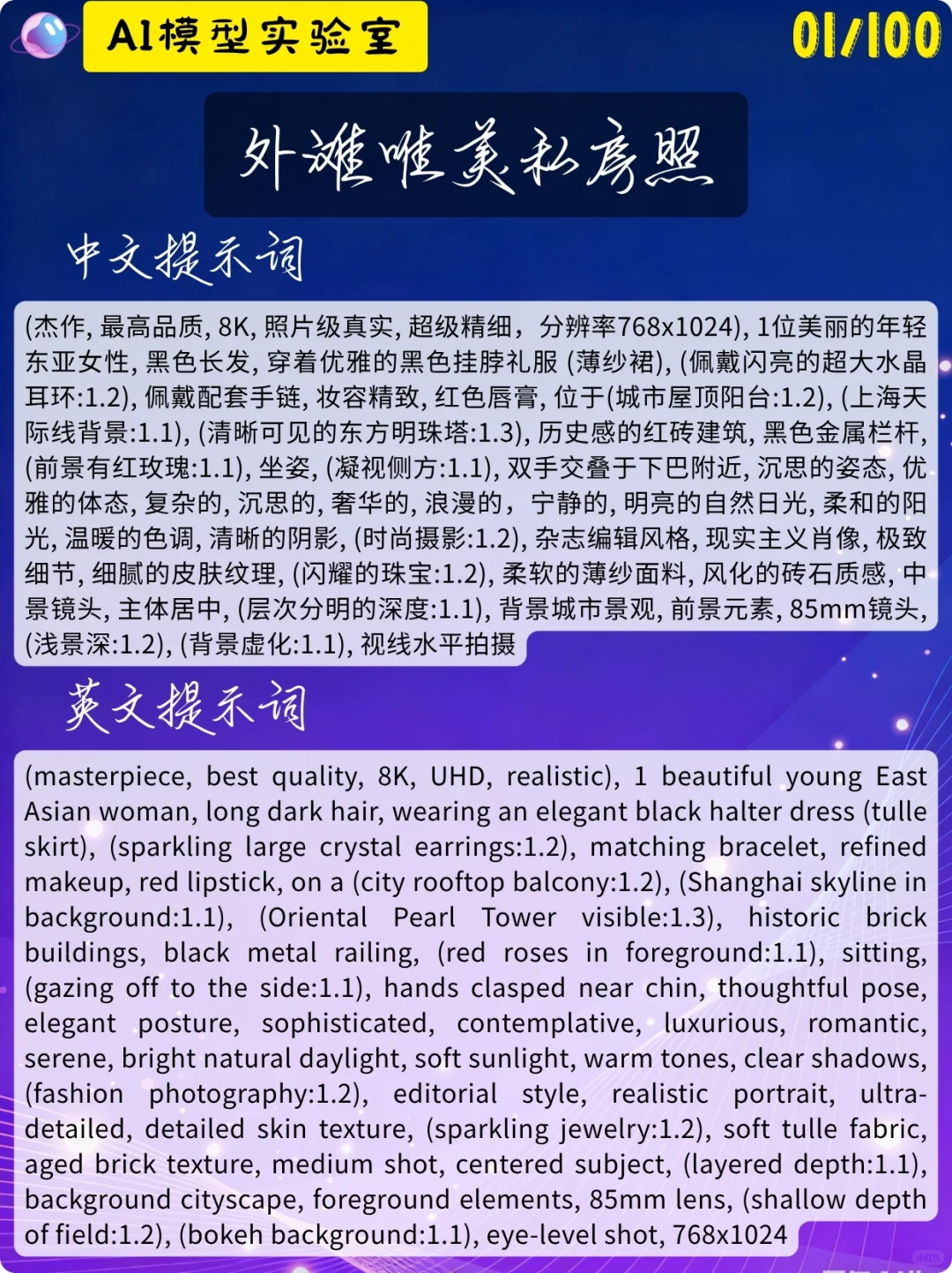 6大AI绘画模型测评！外滩唯美私房照谁赢了