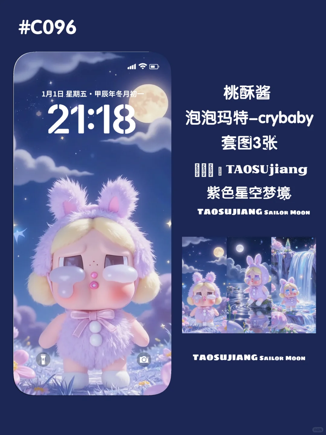 手机动态壁纸|Crybaby哭娃|紫色森林梦境