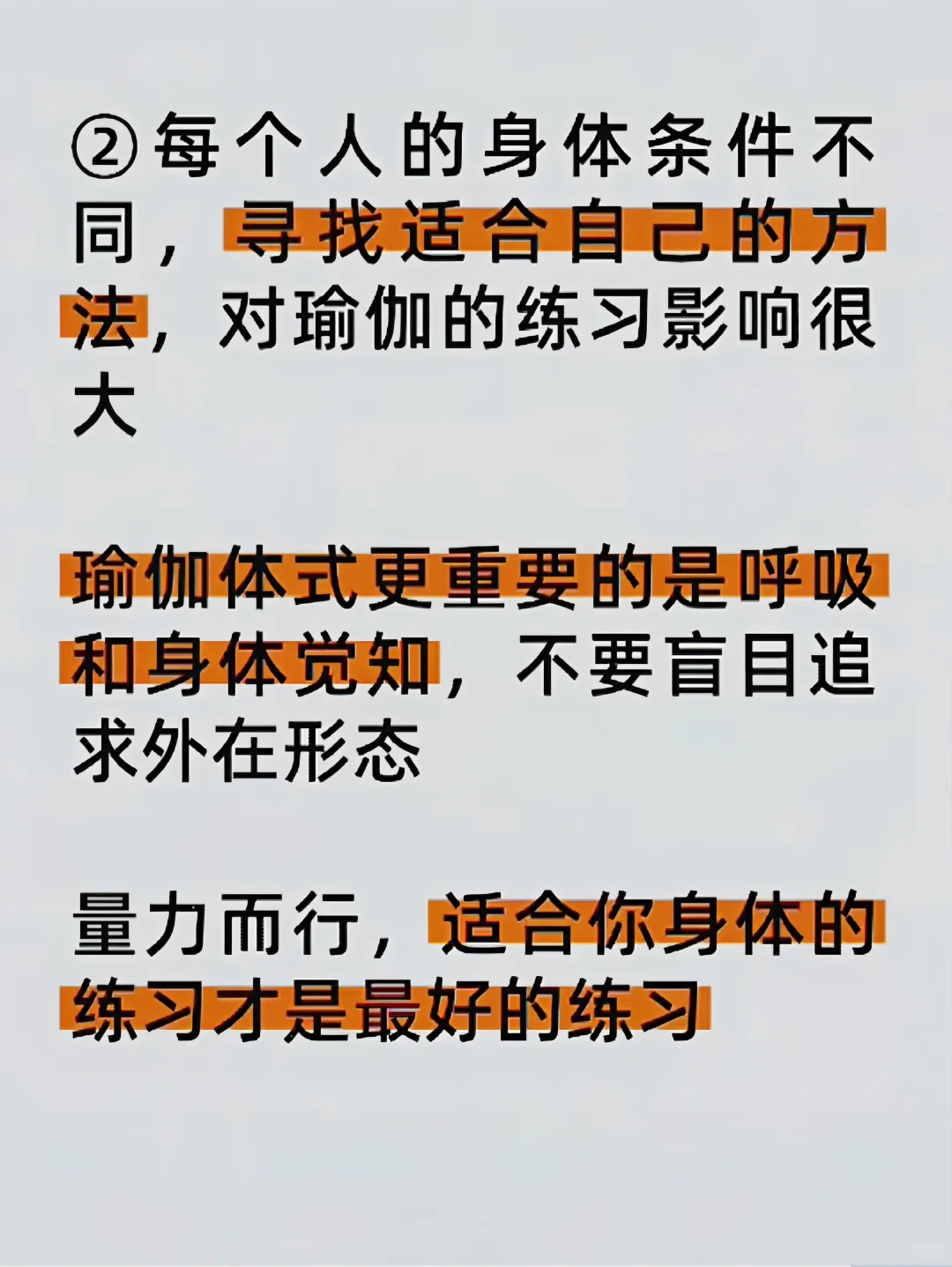 为什么说瑜伽正在毁掉中国女人？